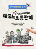 어제 대박난 매국노 조롱카페 대기줄