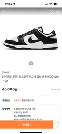 티몬 나이키 범고래 문의사항 근황