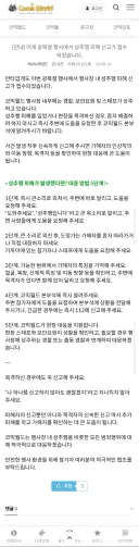 어제 서울 코믹월드 성추행 피해 신고가 있었다고...?