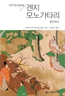 약사의 혼잣말을 보고 왜 일본배경 궁정스토리는 없나요?란 질문