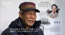 자랑할게 유명한 자기 고모밖에 없다는 어르신