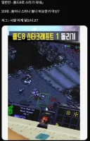 폴드8으로 스타 돌린 후기