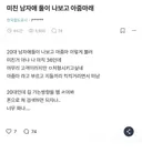 블라 미친 남자애 둘이 나보고 아줌마래