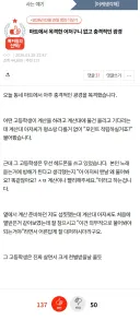 판 마트에서 계산대 아저씨한테 욕질하는 고등학생