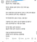살아보니가 생각보다 열심히 하는 사람들 없음