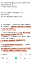 산후관리사가 조금이라도 쉴까봐 전염병 옮길까봐 무서운 산모