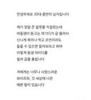 출산 놓치고 병원 면회 금지당한 남편