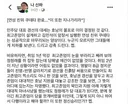 나신하 기자의 민주당 전당대회 감상문
