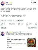 한국으로 역수입된 요리