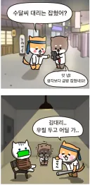 어으 취한다. 대리 불렀지?