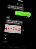 서울대 준비하다 왔다는 오빠를 테스트해봤다.jpg