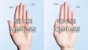 남자 손가락의 비밀