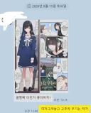 와 나 유게하면서 저격 처음 당해봄