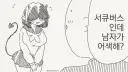 정액제로 즐기는 원격형식 질내사정.manhwa