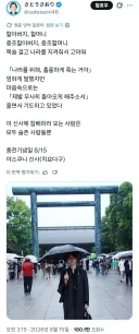 야스쿠니 신사에 참배하러간 일본 정치인
