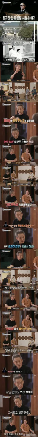 청와대 전 경호부장이 들려주는 청와대 손님썰