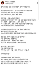 ㅇㅂ) 붐백 강은호 역대급 손실 공지