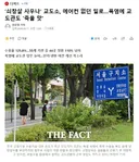 '쇠창살 사우나' 교도소, 에어컨 없던 일로..폭염에 교도관도 '죽을 맛'
