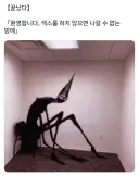 괴물: 살려주세요☆ ㅅㅅ하지 않으면 나가지 못하는 방에 갇혔어요