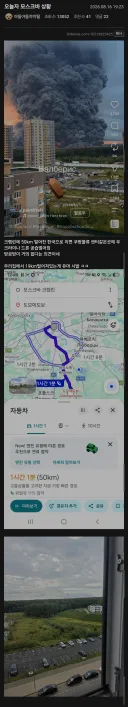 오늘자 모스크바 상황