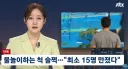 시리아 이민자가 최소 15명을 성추행했네요. (미성년자 포함)