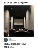영화 오디세이 트로이 목마 에디션