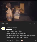 게임하다 와이프한테 등짝맞은 이유