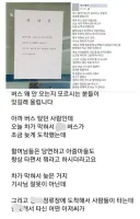 어느 아파트 앞에 버스 노선이 없어진 이유.