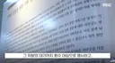 팔았는데? 판 값 내세요. '친일의 선물' 독하게 찾는다