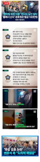 연예인 과잉 경호 ㄷ..jpg