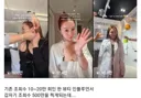 뷰티 인플루언서 조회수가 확 늘어난 이유