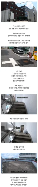 어린 시절 살던 집이 공장이였다는 유튜버 로동복어