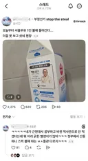 서울우유 불매하겠다는 극우들