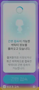속보) 엘리시움 캐릭터 모두삭제 ㄷㄷ