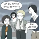 진격거) 베르톨트 인생 최대위기