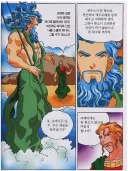 포세이돈: 밥을 내놔라
