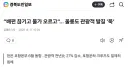 울릉도 관광객 근황