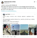 해명글 올리고 더 불타오르는 스레드 3000km좌.jpg
