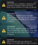 속보] 거제시, 전 지역 대피령