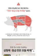톡딜에서 한돈 찌개용 저렴하게 파는듯?.jpg