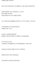 누나의 속옷을 몰래 친구에게 판 동생