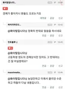 농담안하고 이래서 클리앙 수준