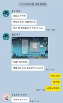 오늘 메이플 시작한 친구 근황