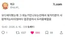 오디세이 볼 때 팝콘 먹기좋은 타이밍.jpg
