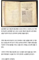 임진왜란 당시 선교사의 조선수군 기록