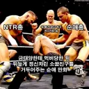NTR충과 순애충을 하나로 만드는 장르.JPG