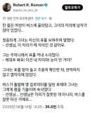 예약한 버스 자리에 다른 사람이 앉아있었다.jpg