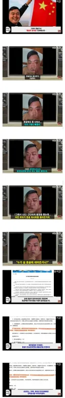 몽골은 절대 가지 말라는 중국인 ㅋㅋㅋ