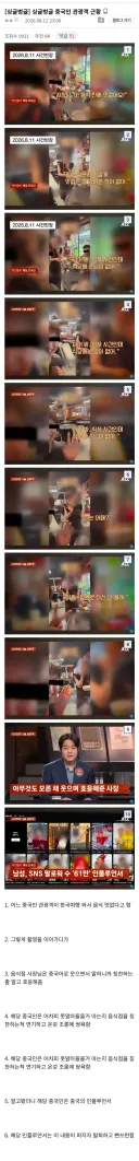 웃는 얼굴로 침뱉은 중국인 관광객.jpg