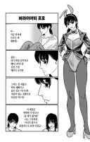 체인소맨) 타츠키가 독자를 진짜 잘설득한 거
